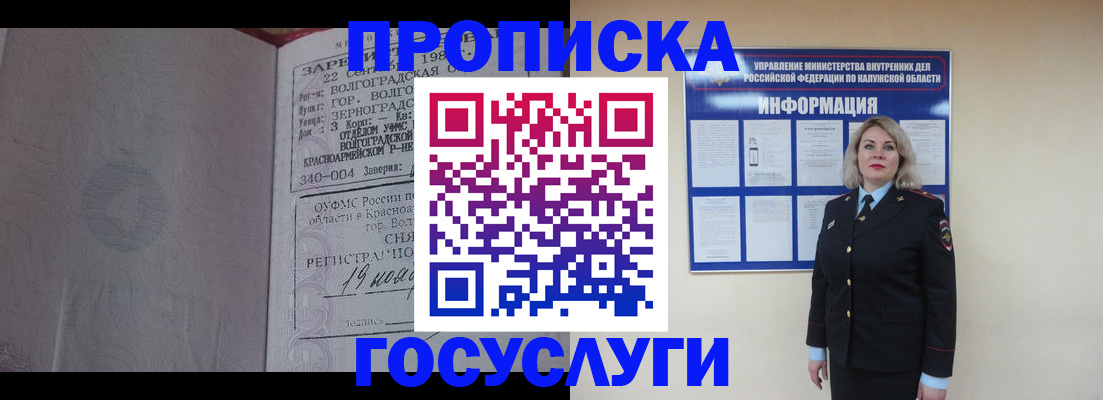 прописка для кредита в Красноярском крае